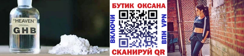 Бутират BDO  купить   Нестеров 