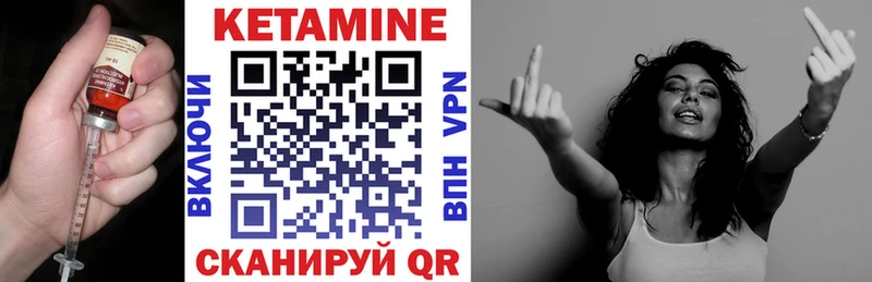 Кетамин VHQ  Нестеров 