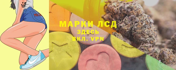 марки lsd Вяземский